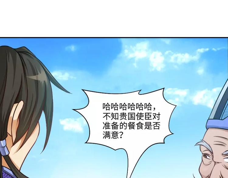 第4话 条约8