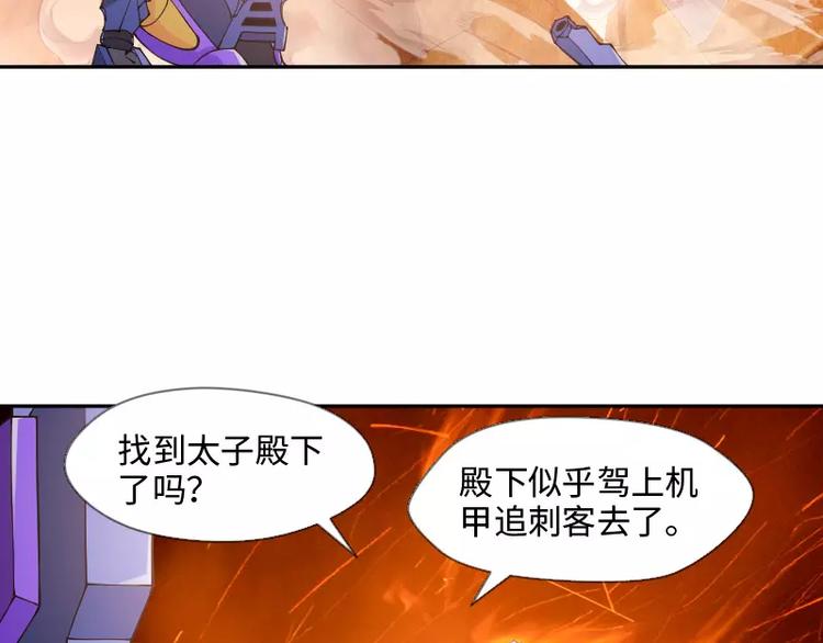 第8话 落败3