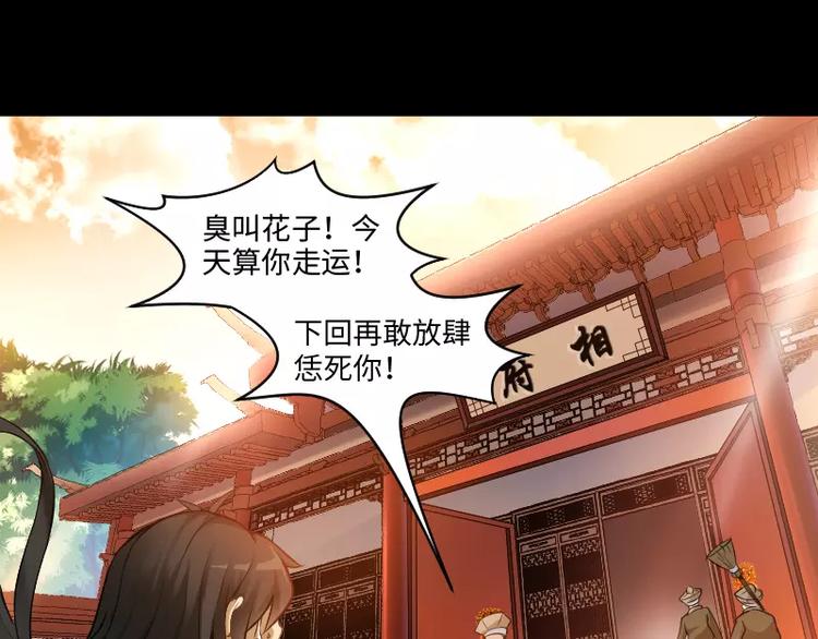 第1话 乞丐45