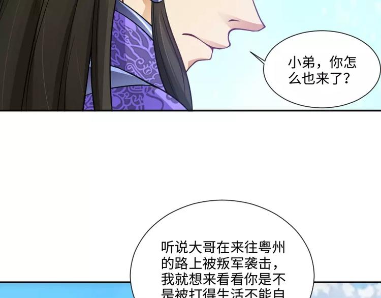 第5话 逃避46