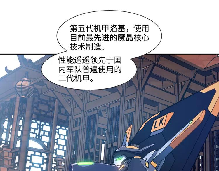 第2话 敌袭103