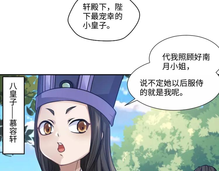 第5话 逃避49