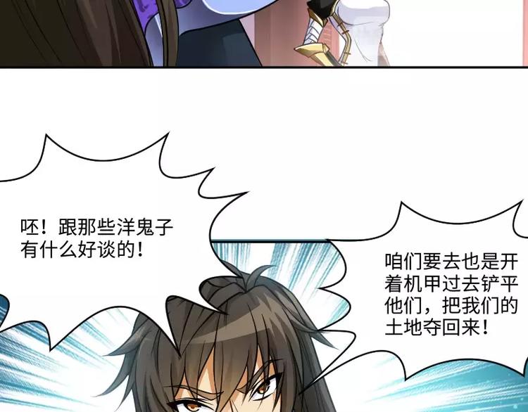 第2话 敌袭76