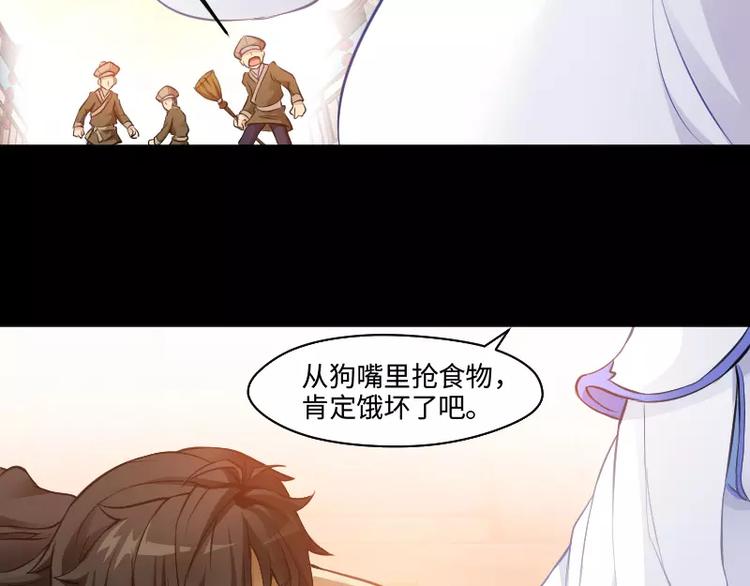 第1话 乞丐39