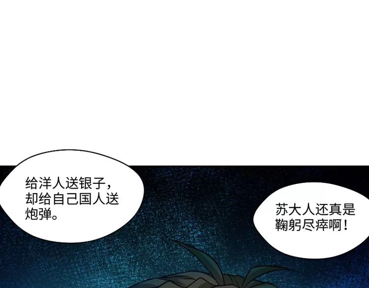 第4话 条约102