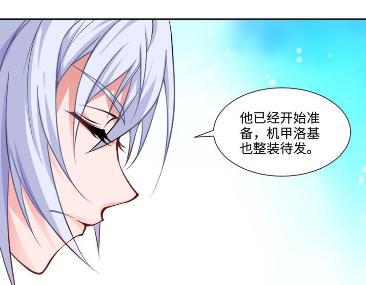 第2话 敌袭93