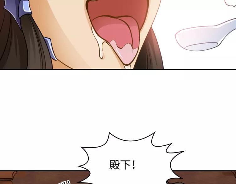第2话 敌袭85