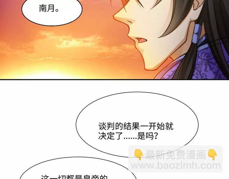 第4话 条约114
