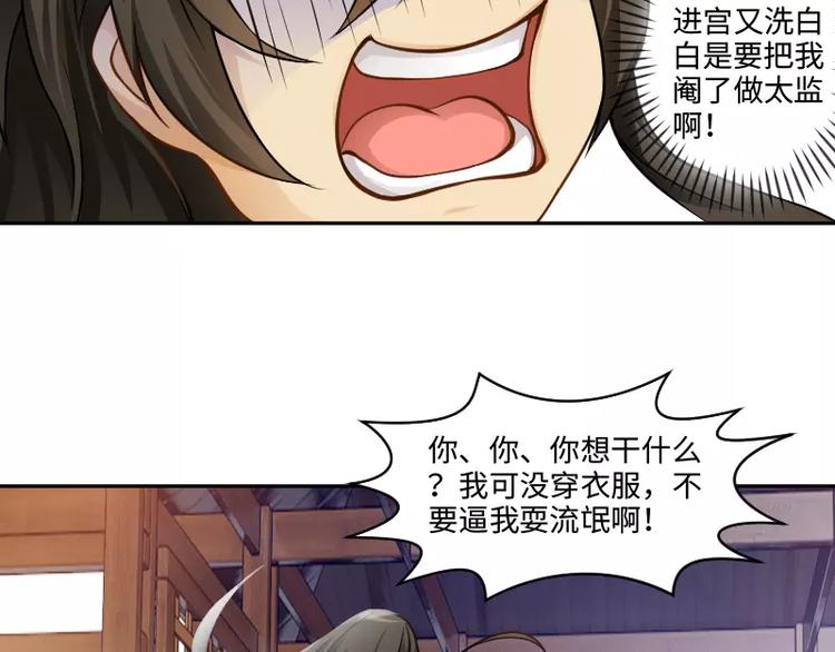 第2话 敌袭20