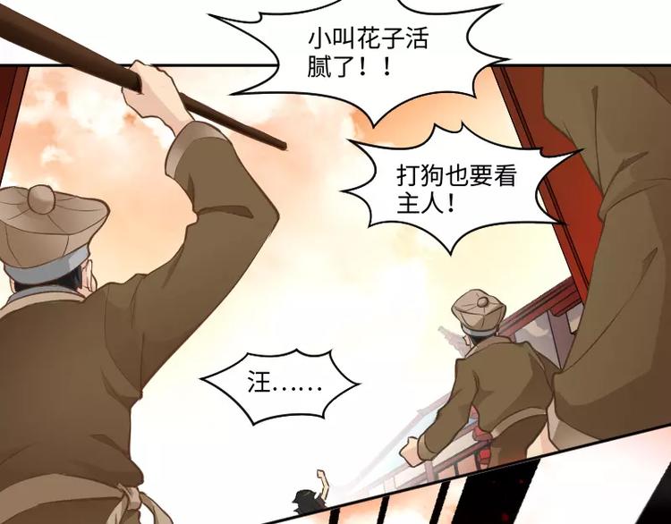 第1话 乞丐33