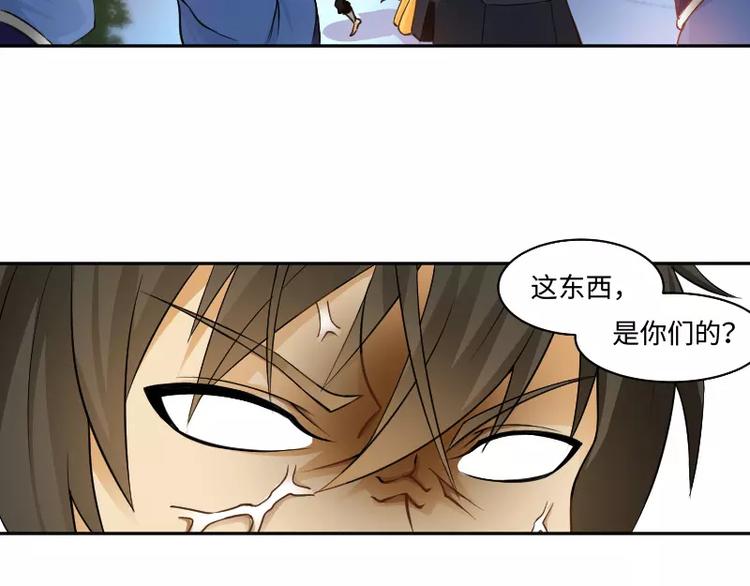 第1话 乞丐102