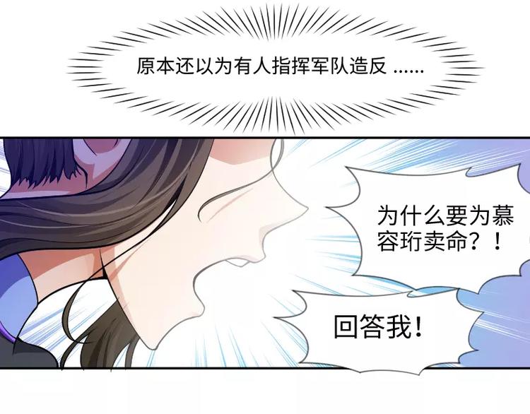 完结篇 终结28