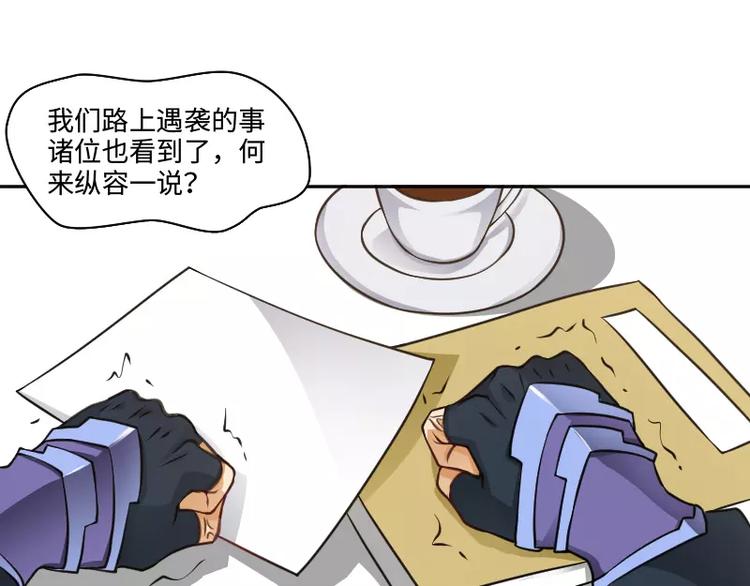 第4话 条约31