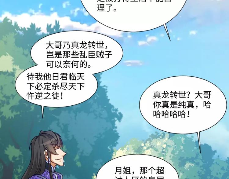 第5话 逃避47