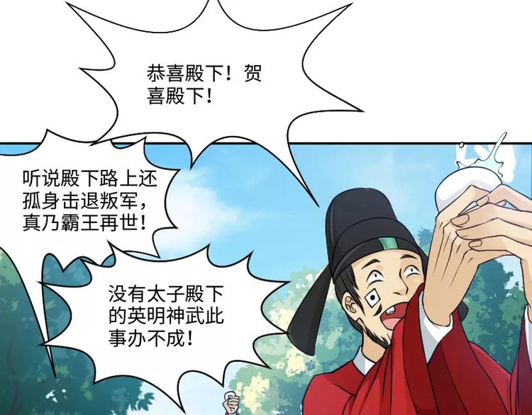 第5话 逃避110