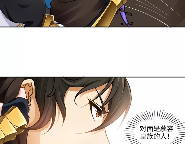 第2话 敌袭33