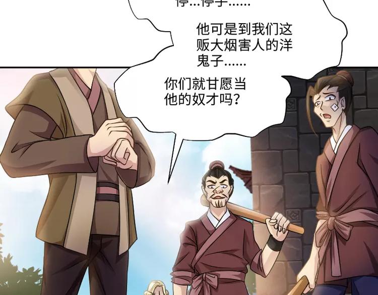 第4话 条约85