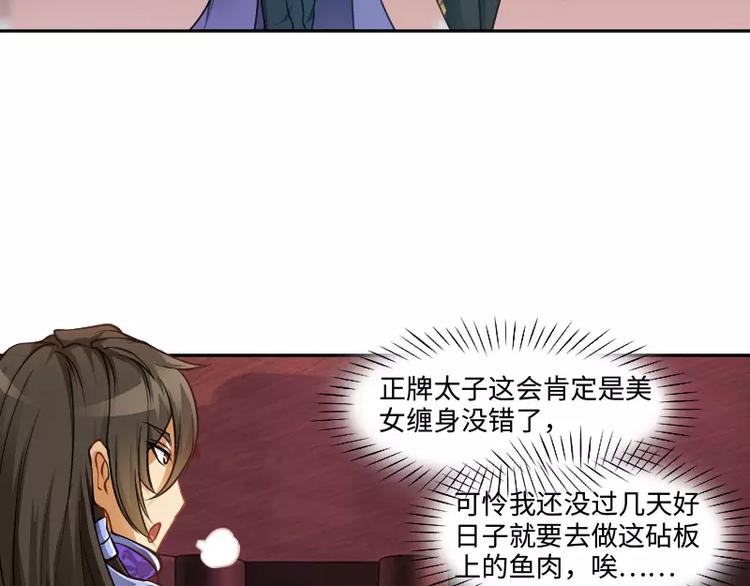 第2话 敌袭80