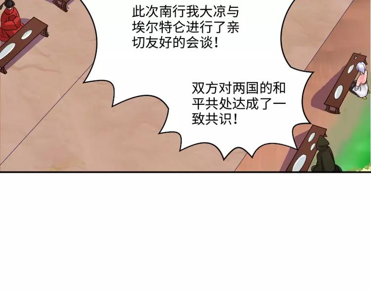 第5话 逃避108
