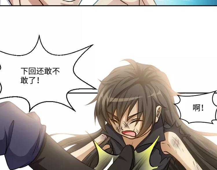 第4话 条约83