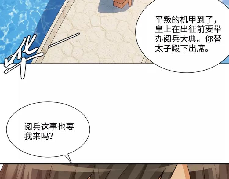 第6话 倾听73