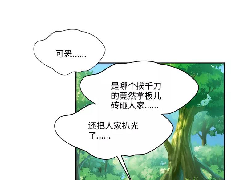 第5话 逃避88