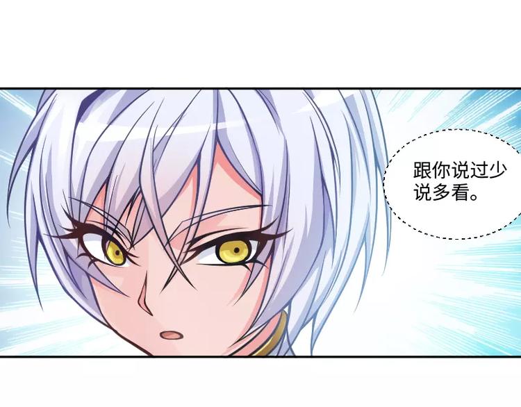 第4话 条约50