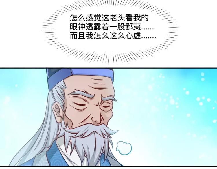 第4话 条约4
