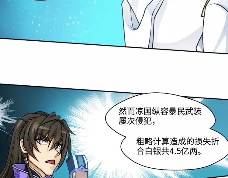 第4话 条约26
