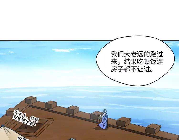 第3话 反击109