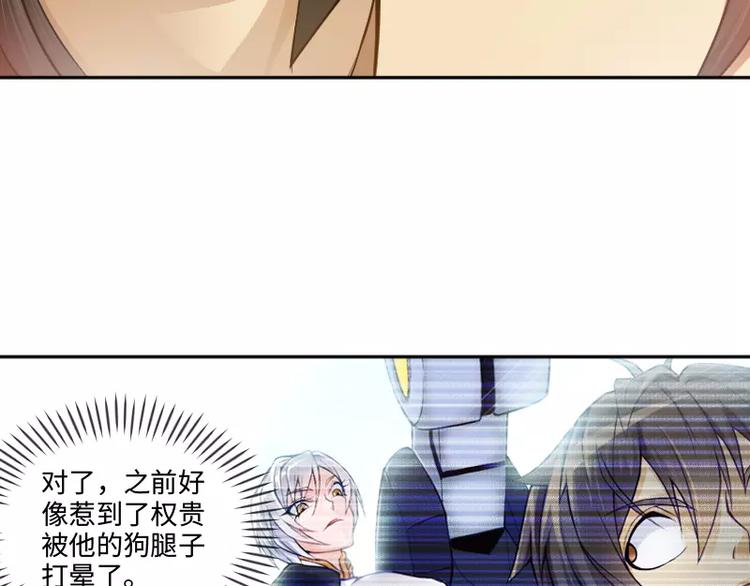 第2话 敌袭4