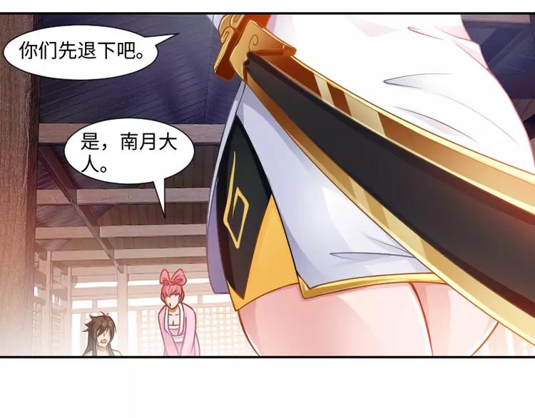 第2话 敌袭16