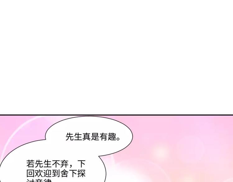 第6话 倾听53