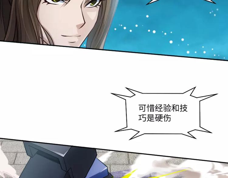 第7话 愤怒76