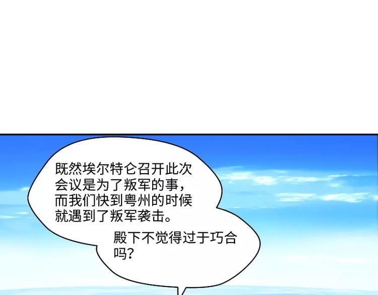第4话 条约5