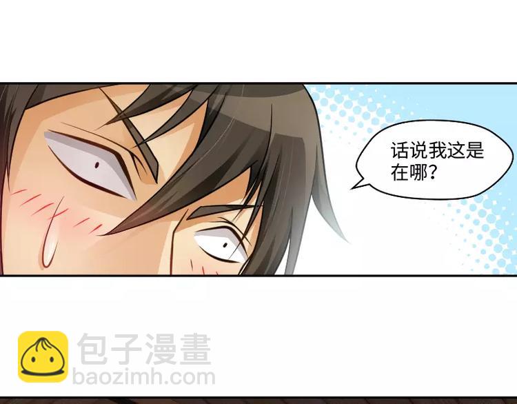 第2话 敌袭13