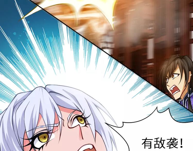 第2话 敌袭121