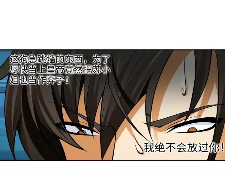 完结篇 终结32