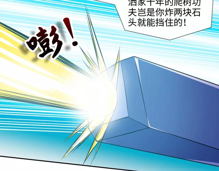 第8话 落败20