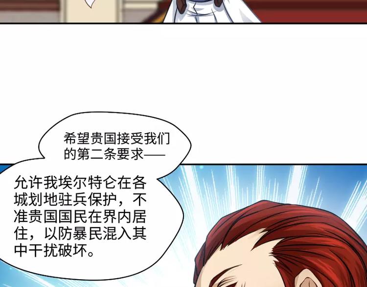 第4话 条约35