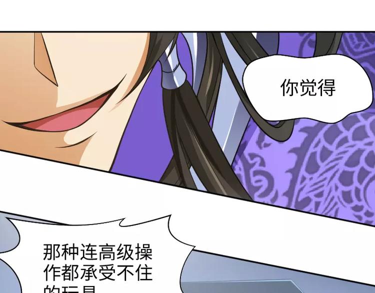 第3话 反击79