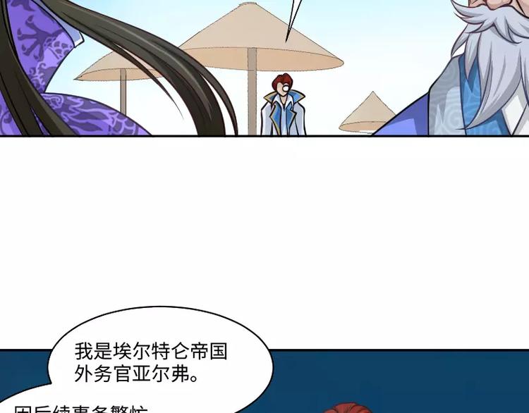 第4话 条约9