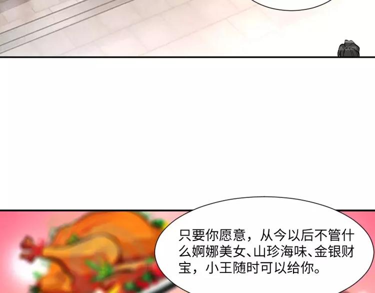 第2话 敌袭43