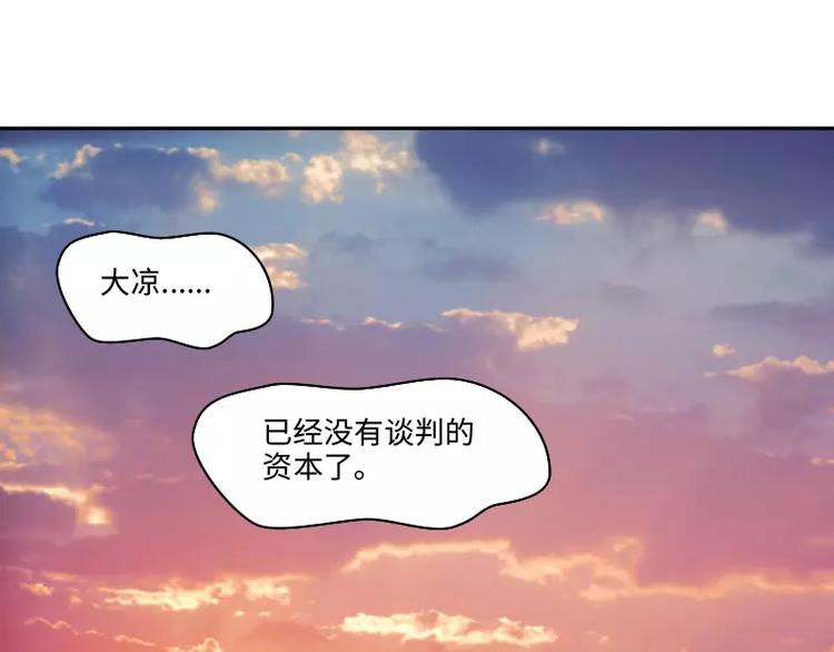 第4话 条约111