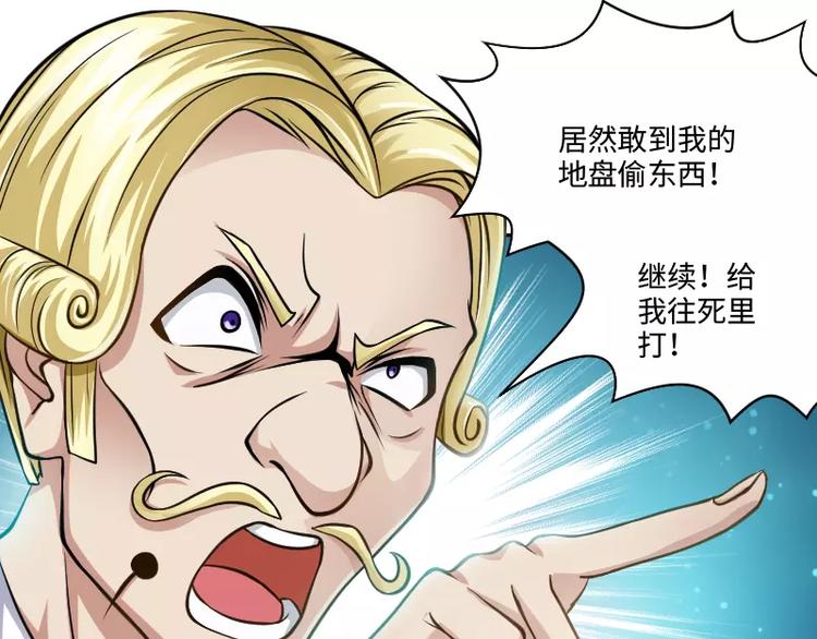第4话 条约82