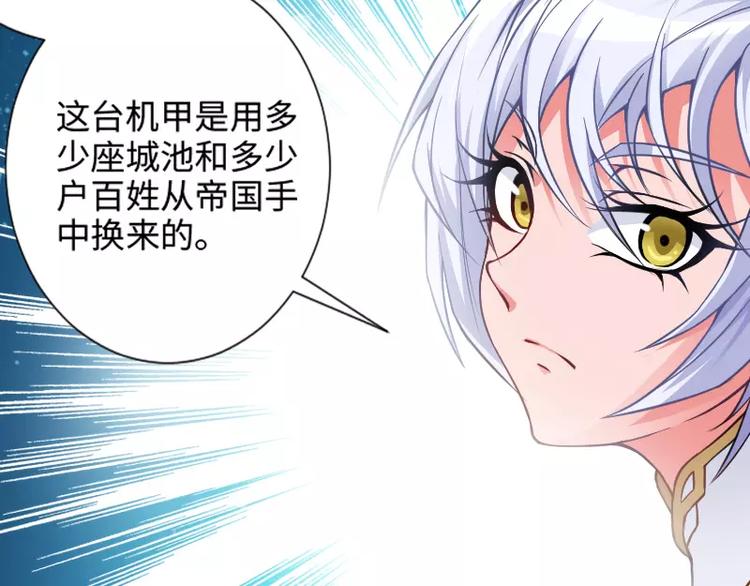 第2话 敌袭109