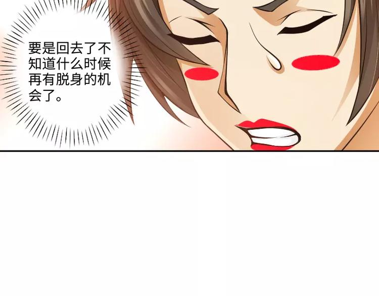 第5话 逃避83
