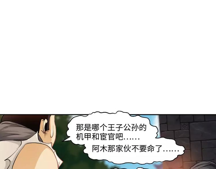 第1话 乞丐103