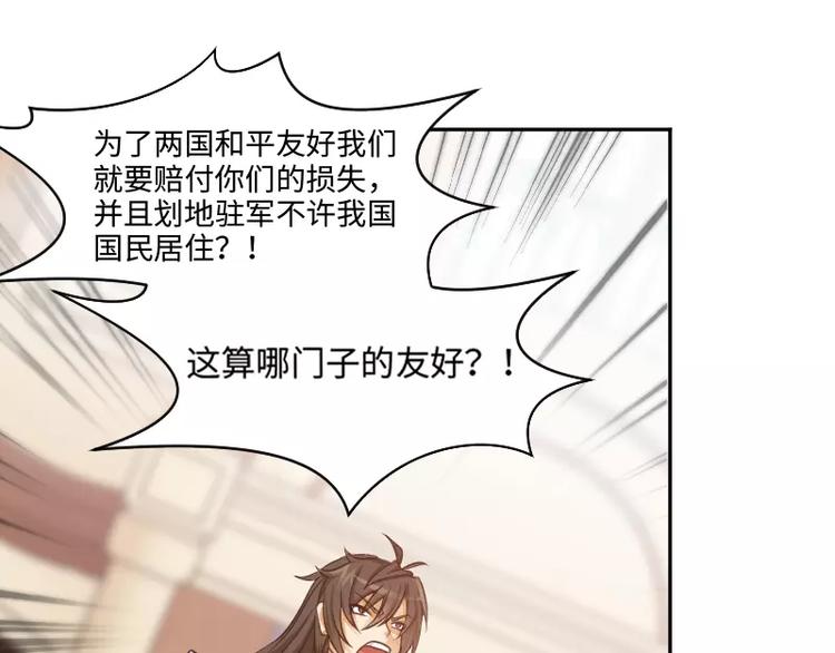 第4话 条约38