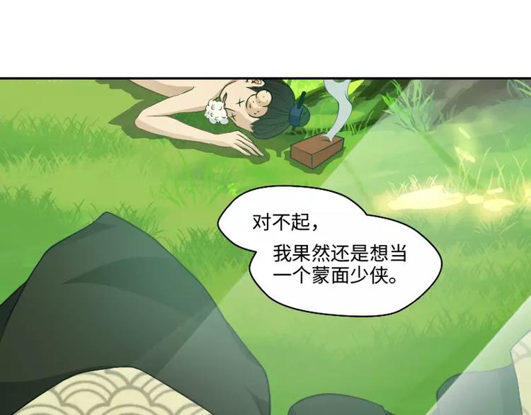 第5话 逃避95